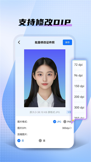 小熊电子证件照1