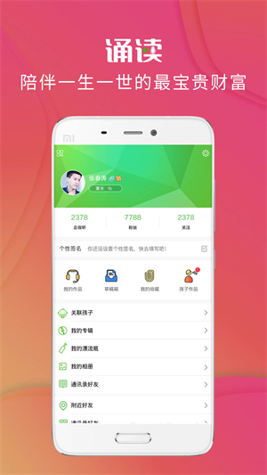 校园诵读3