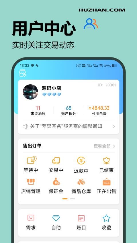 互站app最新版0