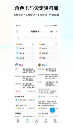 笔落写作最新版2