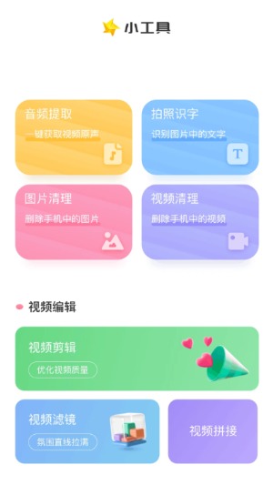 流星视频播放器免费版0