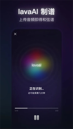 拿火+智能吉他软件2