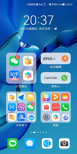 华为桌面工具
