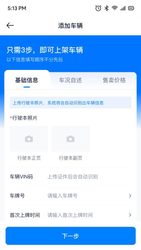 省赚二手车app官方版1