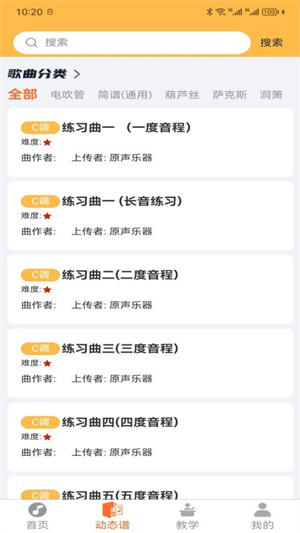 指北者动态谱app2