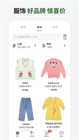 多抓鱼二手书平台4