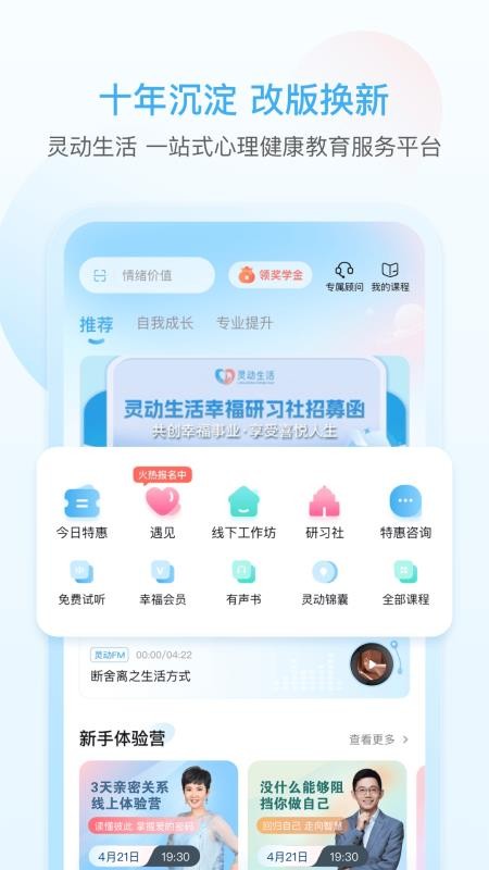 灵动生活手机软件0