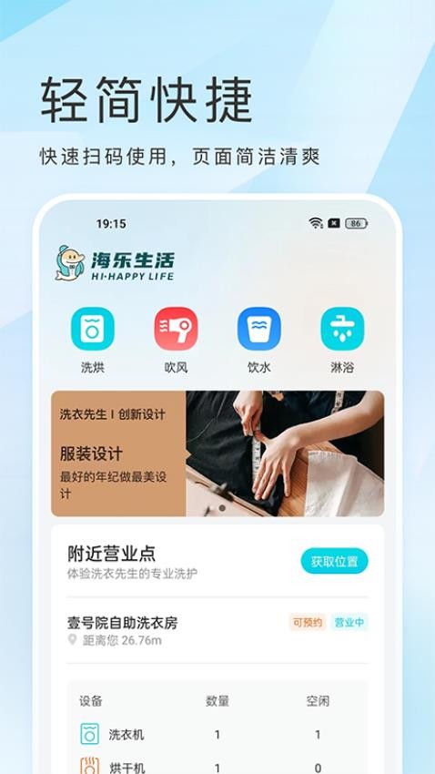 海乐生活最新版2