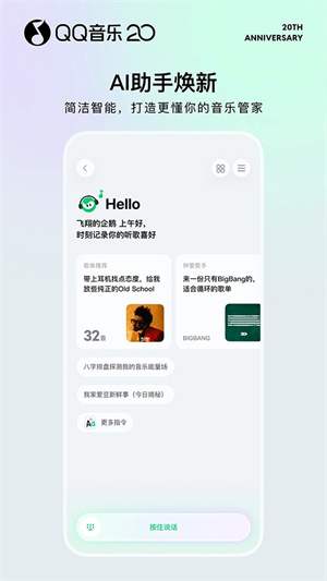手机QQ音乐播放器0