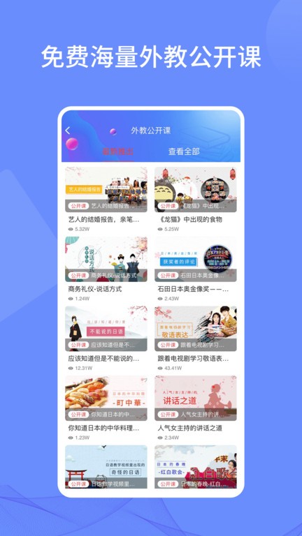日语学习通1