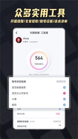 灰豚数据平台3