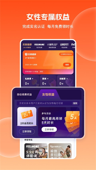 乐刻运动最新版本0