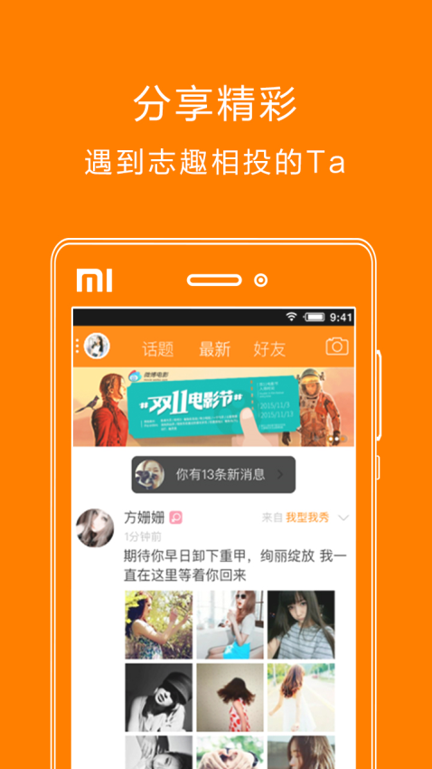 扬州生活网相亲平台1