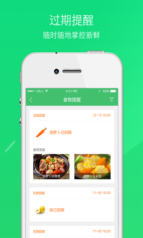 京东新鲜goapp0