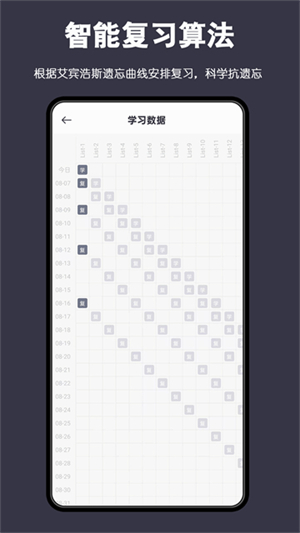 词根背单词安卓版4