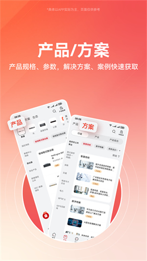 华为亿企飞app2