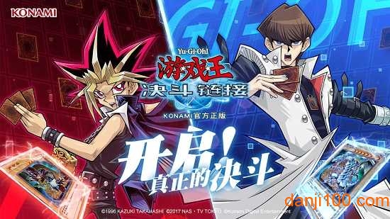 游戏王决斗链接网易版2