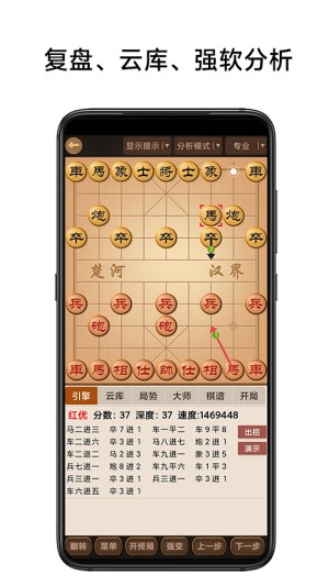 象棋棋谱4
