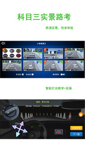 驾考练车3d免费版1