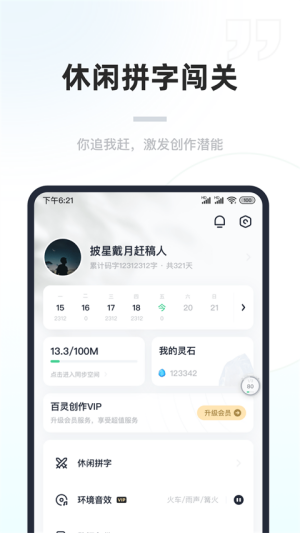 百灵创作3