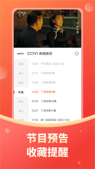 电视直播大全app手机版2