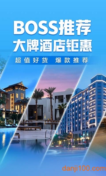 ctrip携程旅行网app2