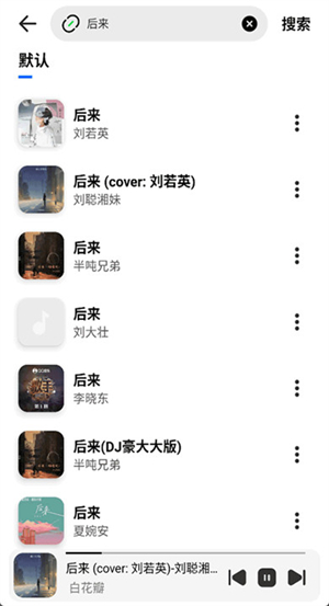 云母音乐最新版1
