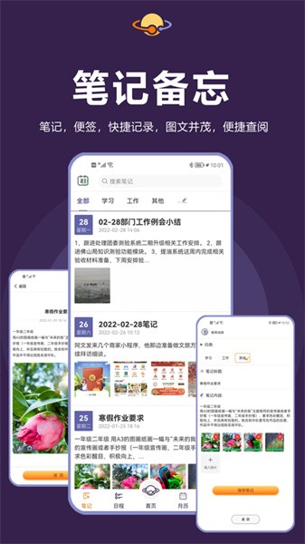 土星计划app2