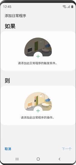 三星bixby语音助手应用1