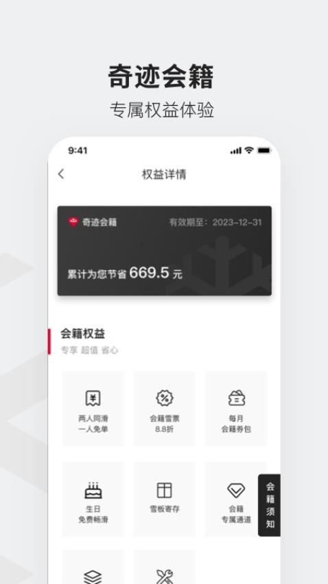 融创热雪奇迹3