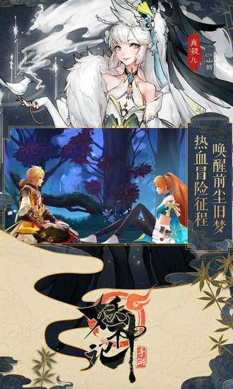 妖神记华为客户端1