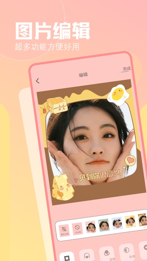 幸福拍app免费版1