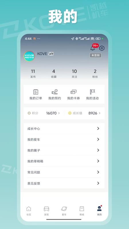 KOVE MOTO软件0