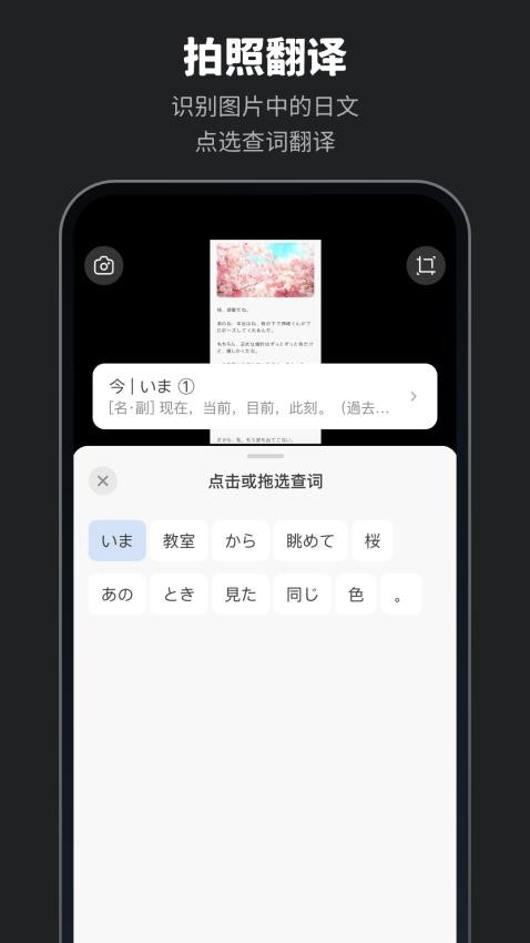 MOJi辞書免费版1