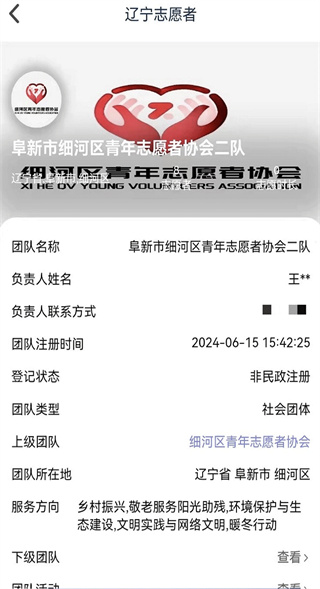 志愿辽宁最新版1