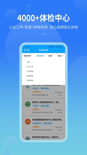 康康在线手机客户端1