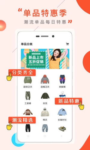 穿衣有品软件1
