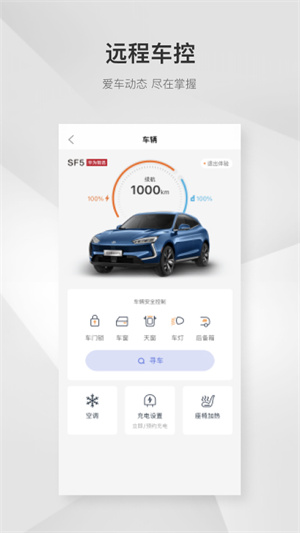 华为SERES赛力斯汽车app3
