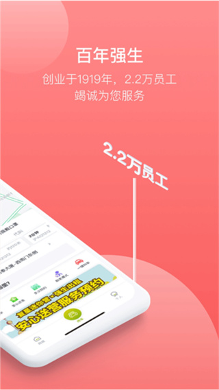 62580强生致行司机端最新版1