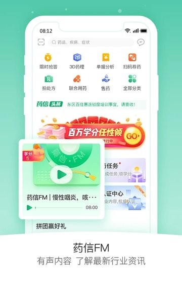 药信店员版最新版0