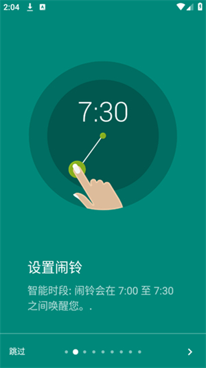 睡眠追踪1