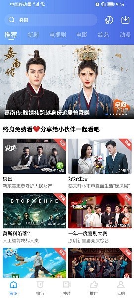 火焰视频免费追剧软件无广告2