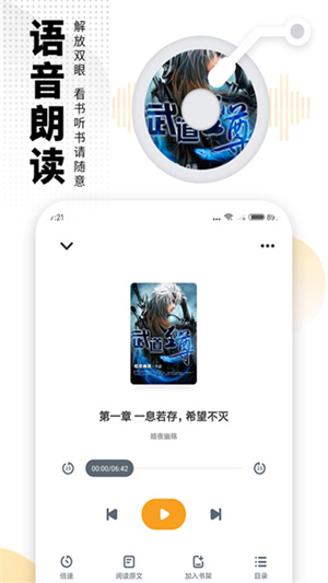 爱看书免费小说app3