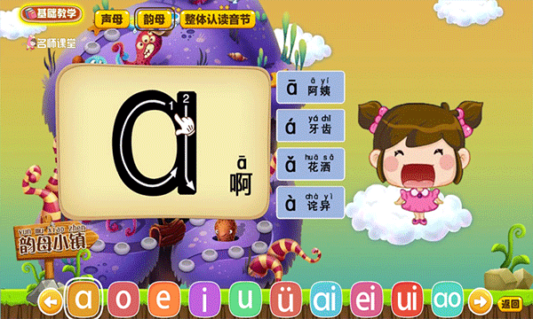 拼音岛大冒险最新版0