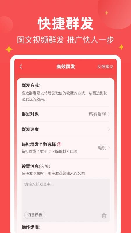 微商宝贝app4