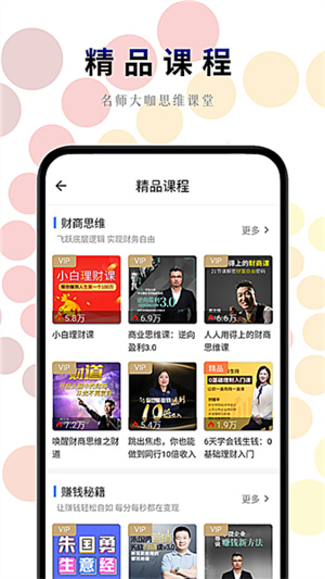 一路听天下1