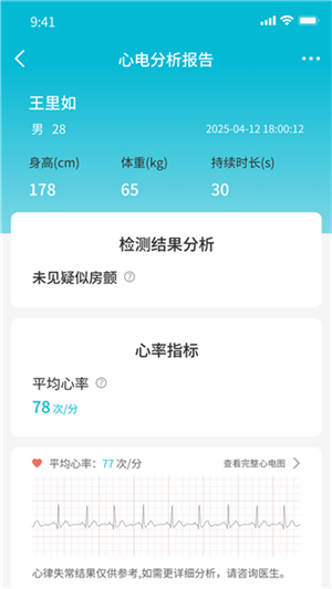 超思健康3