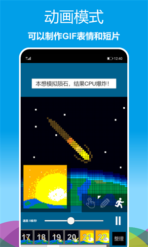 像素绘图0
