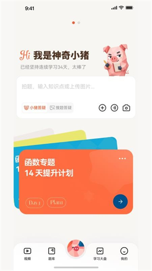 提分侠1