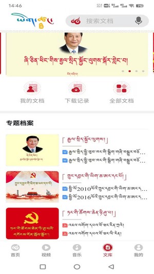 云藏搜索0